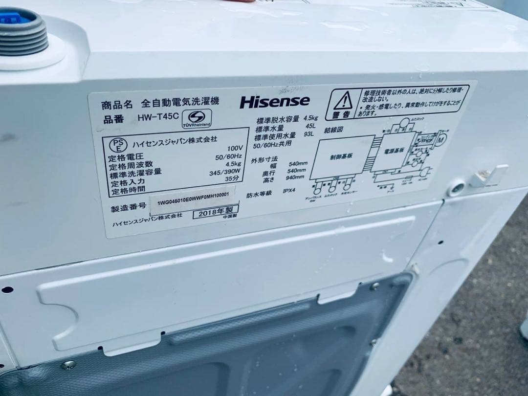 ♦Hisense 全自動洗濯機【2018年製】HW-T45C
