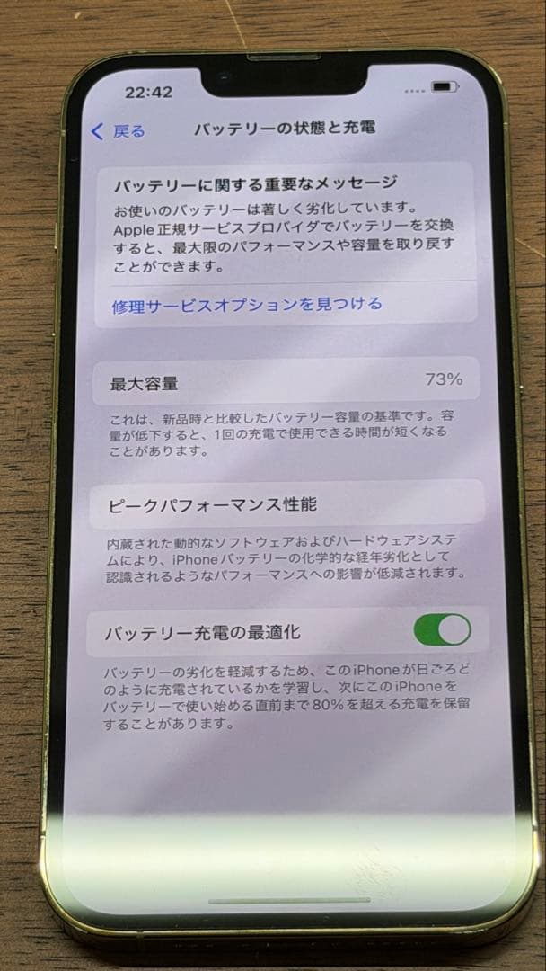 Apple iPhone 13 Pro ゴールド　256GB SIMフリー