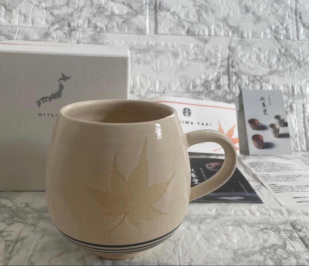 宮島限定品スターバックス 広島 もみじ紋 マグカップ【箱付き】新品