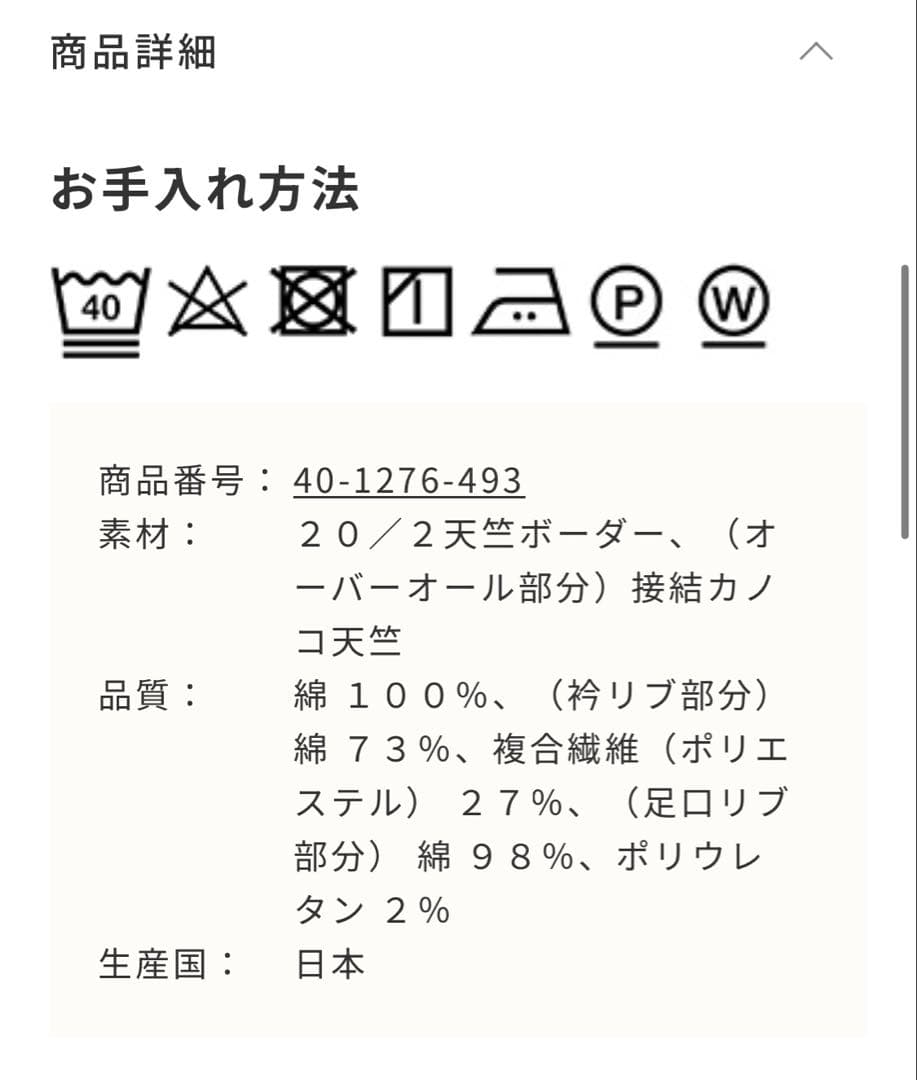 ミキハウス カバーオール 紺