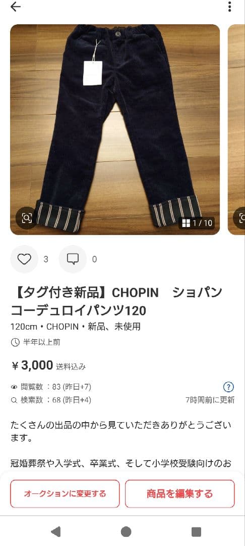 Ciaociao様おまとめショパン等6点