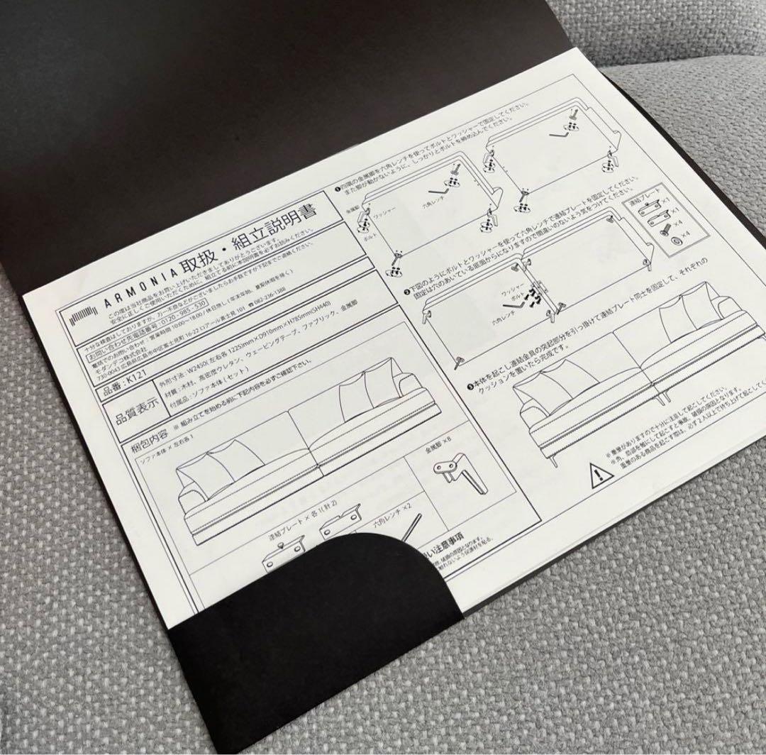 アルモニアソファ　※取りに来られる方