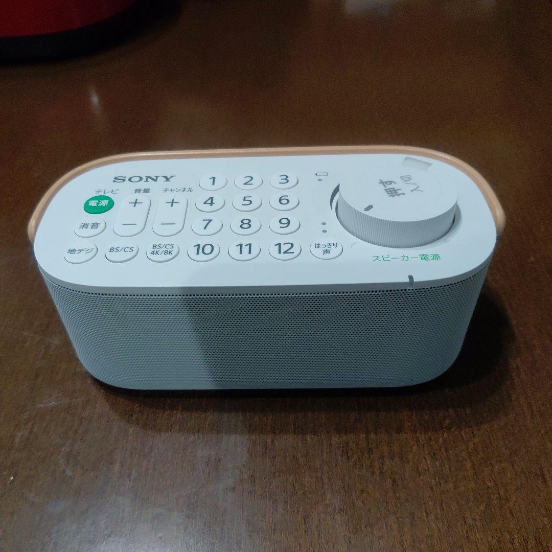 [美品】SONY SRS-LSR200 お手元テレビスピーカー