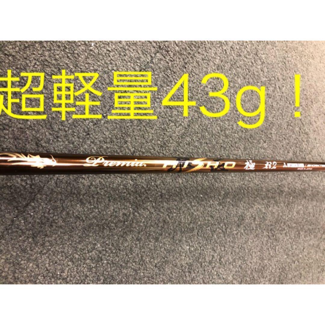 ★誕生! 404Y遺伝子の飛び! ファイヤー マキシマックス 三菱プレミア飛匠