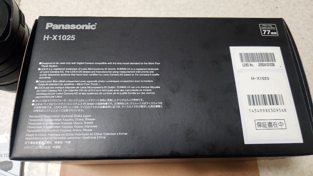 レンズ(ズーム) LEICA 10-25mm F1.7 H-X1025