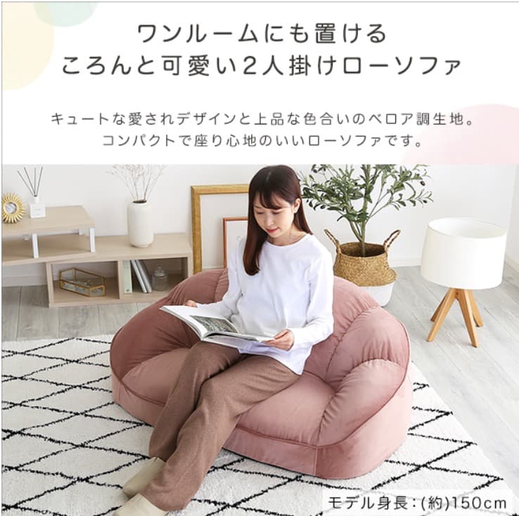 ローソファ　1人掛け　2人掛け　インテリア　パステルカラー　グレー色