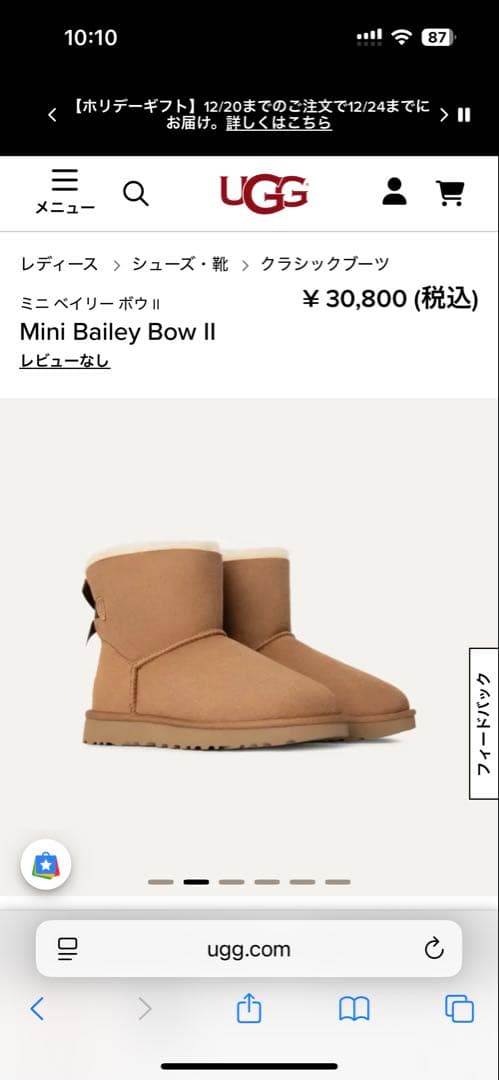 S*1様 UGG ブラウン ムートンブーツ リボン付き