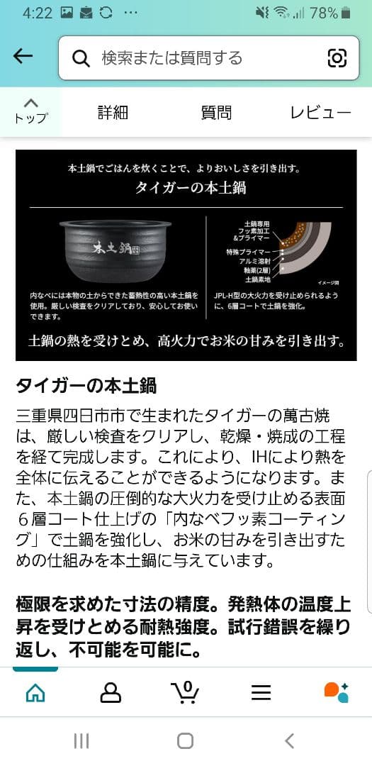 ☆2021年製☆ハイエンドモデル☆タイガー土鍋圧力IH炊飯器 ご泡火炊き