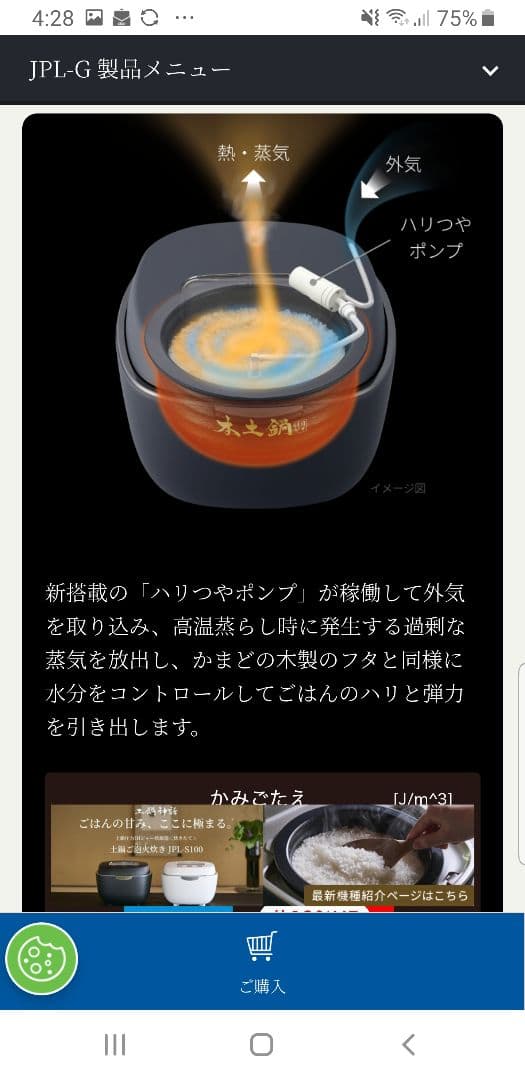 ☆2021年製☆ハイエンドモデル☆タイガー土鍋圧力IH炊飯器 ご泡火炊き