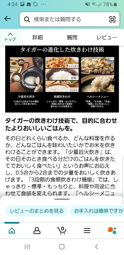 ☆2021年製☆ハイエンドモデル☆タイガー土鍋圧力IH炊飯器 ご泡火炊き