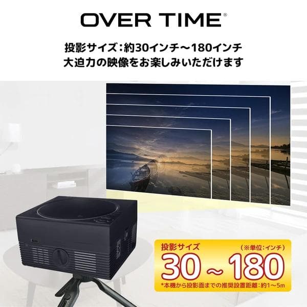 投影サイズ：約30インチ〜180インチ！ 大迫力の映像をお楽しみいただけます。