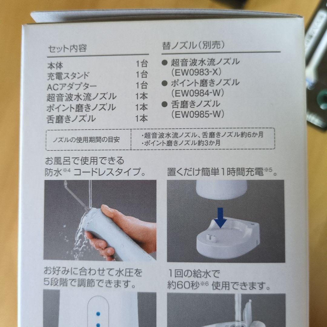 ジェットウォッシャー　ドルツEW-DJ55 本体＆ 取り替え部品