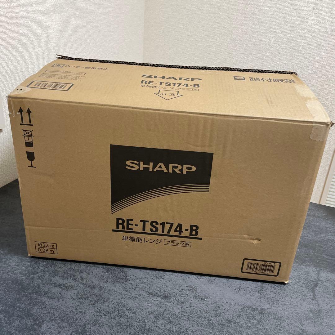 SHARP 単機能電子レンジ RE-TS174-B