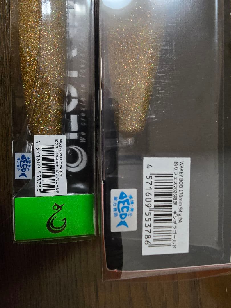 ロンジン Wakey Boo 137+170セット