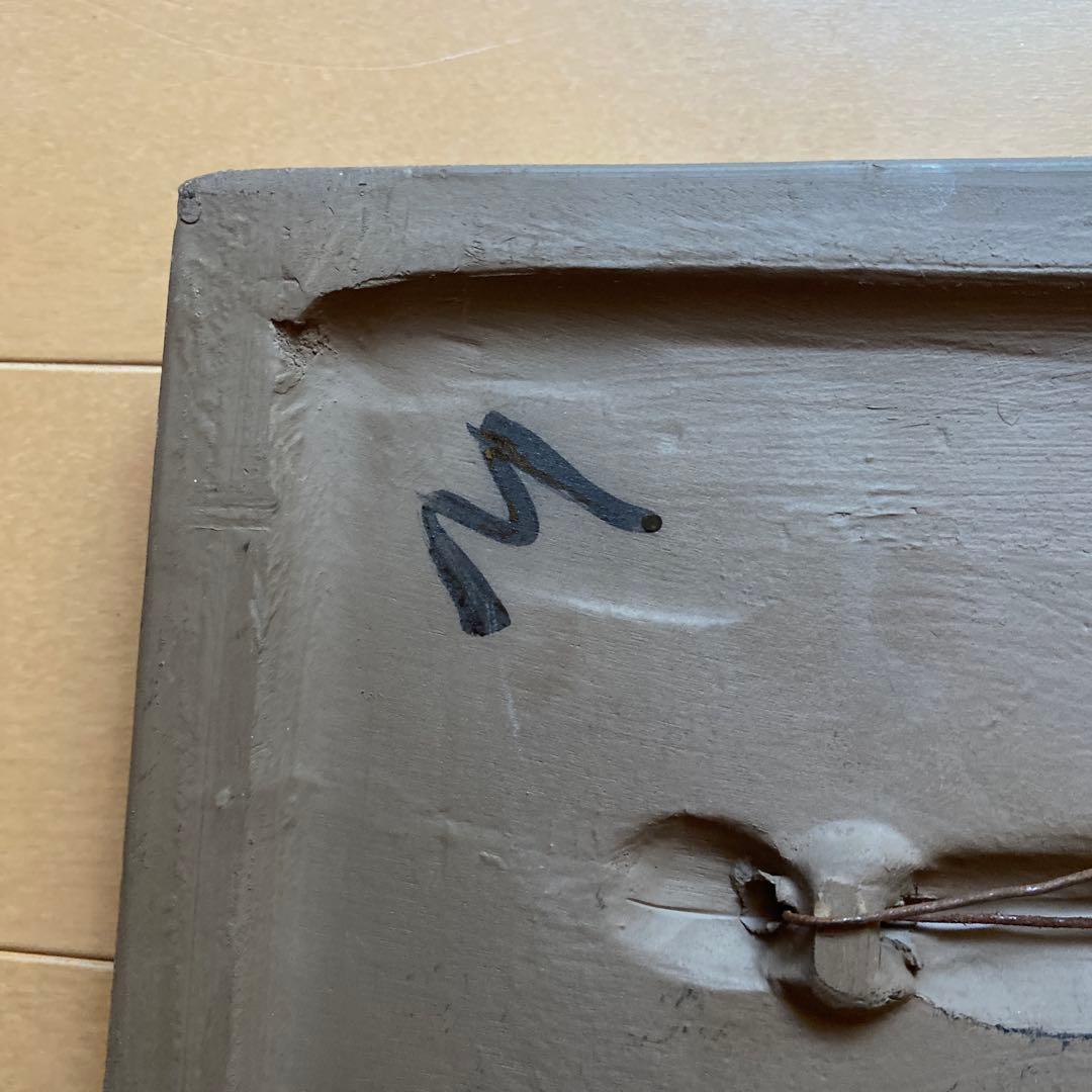 ガビ・シトロン　ジィガントフタ　りんごの木の陶板 23cm 1972年