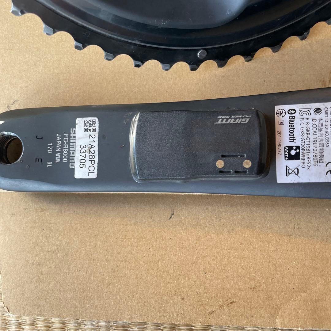 パーツ GIANT POWER PRO+SHIMANO FC-R8000