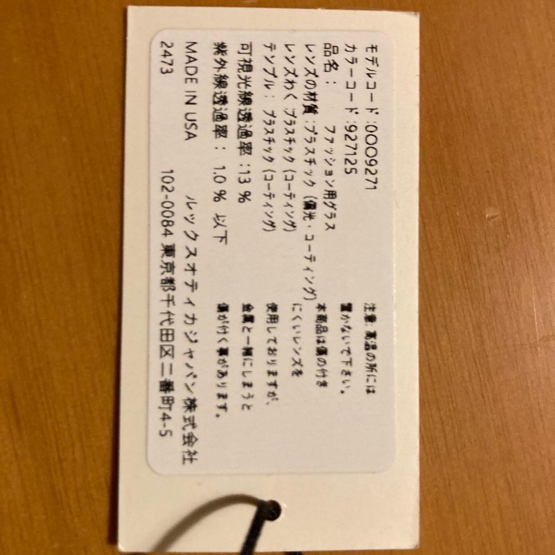 オークリーサングラス