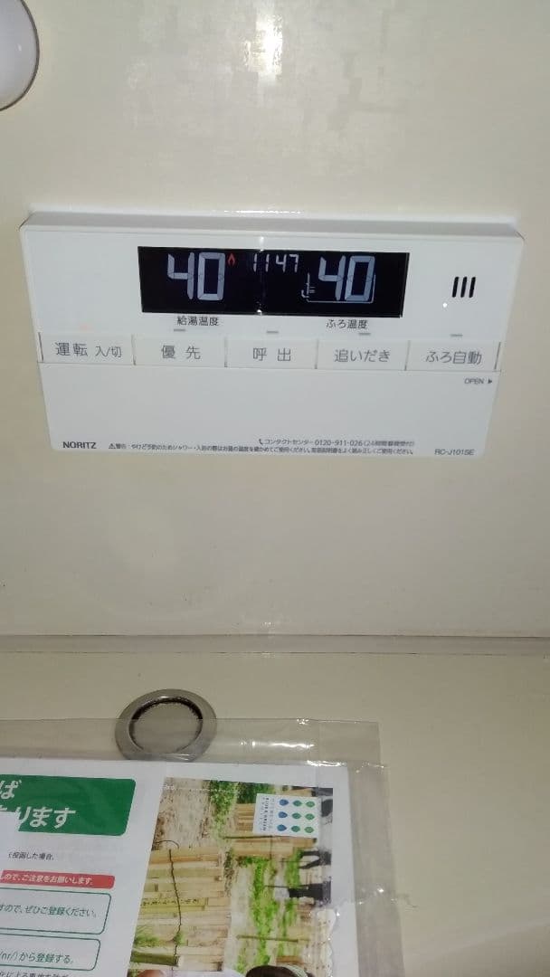 ガス給湯器設置工事（基本設置のみ)（給湯器別途)