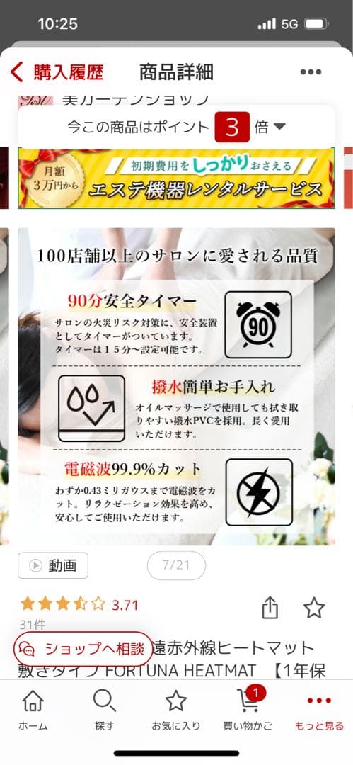 サロンベット用温マット　タイマー付き