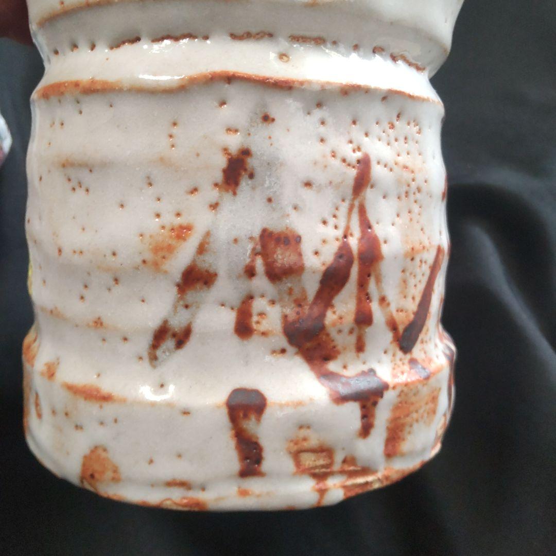 美濃焼 志野 万典窯★水差 未使用‼️ 蓋付き容器 茶道具 工芸品 インテリア