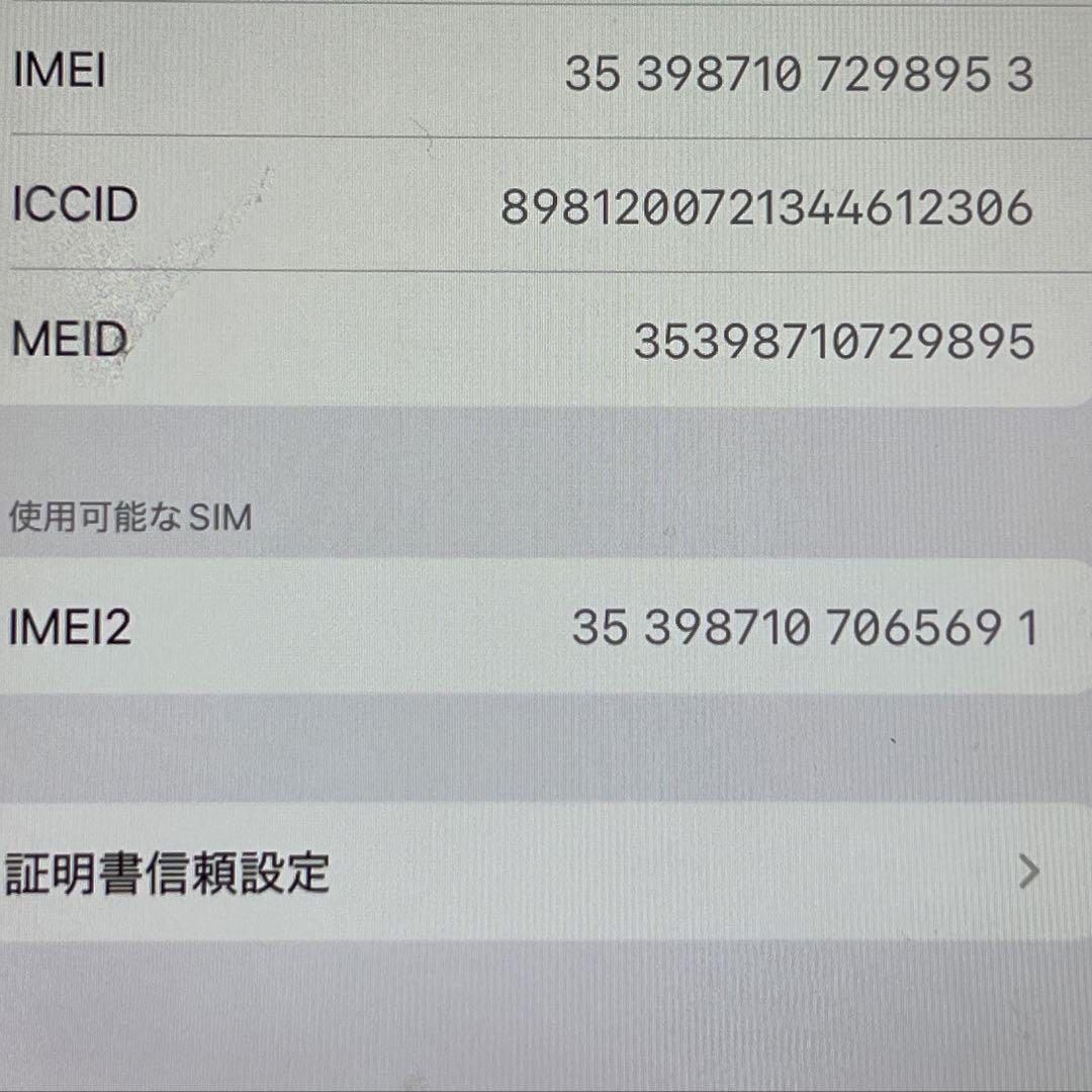 Apple iPhone11 64GB ホワイトSIMフリー