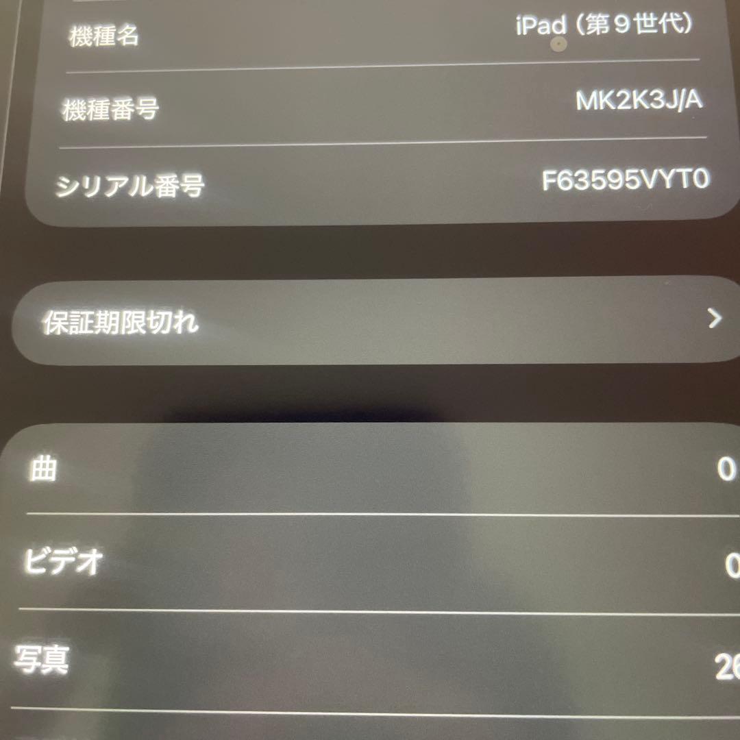 Apple iPad (第9世代)