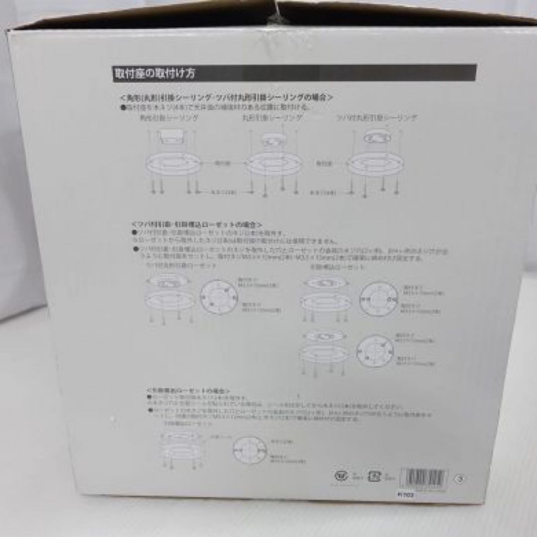 DAIKO CSF-580W シーリングファン LED照明搭載