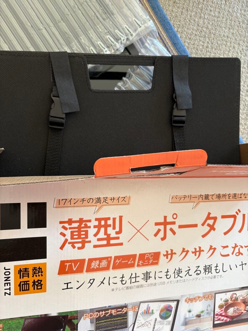JONETZ 17インチ ポータブルテレビ