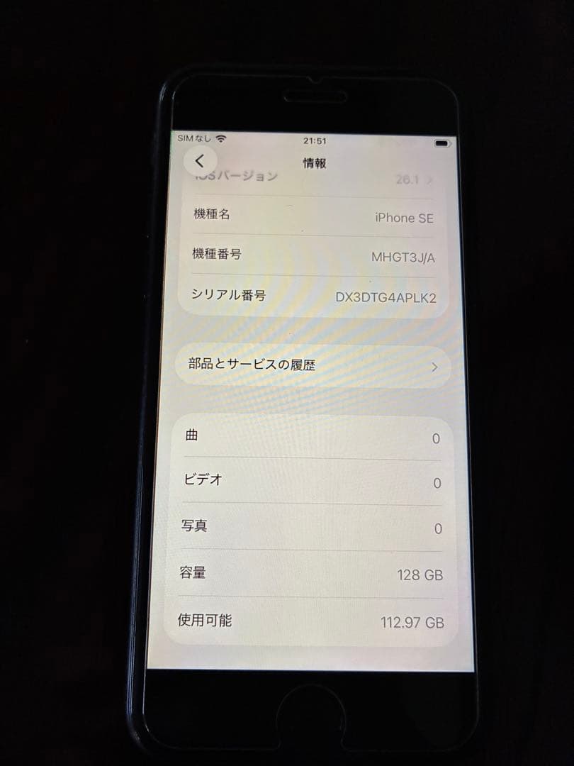 Apple iPhone SE 第2世代　本体　128GB SIMフリー