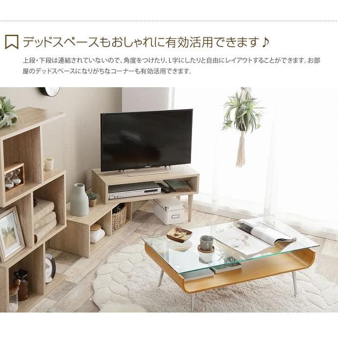 ローボード 棚 75〜133cm伸縮 角度調整 ブラウン