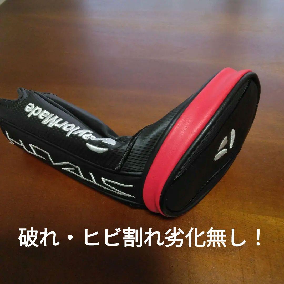 希少！ステルス＋3W（ヘッドカバー付き）