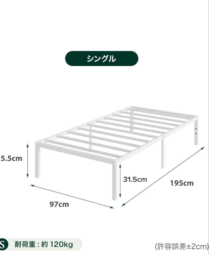 シンプル シングルベッドフレーム 195x97cm