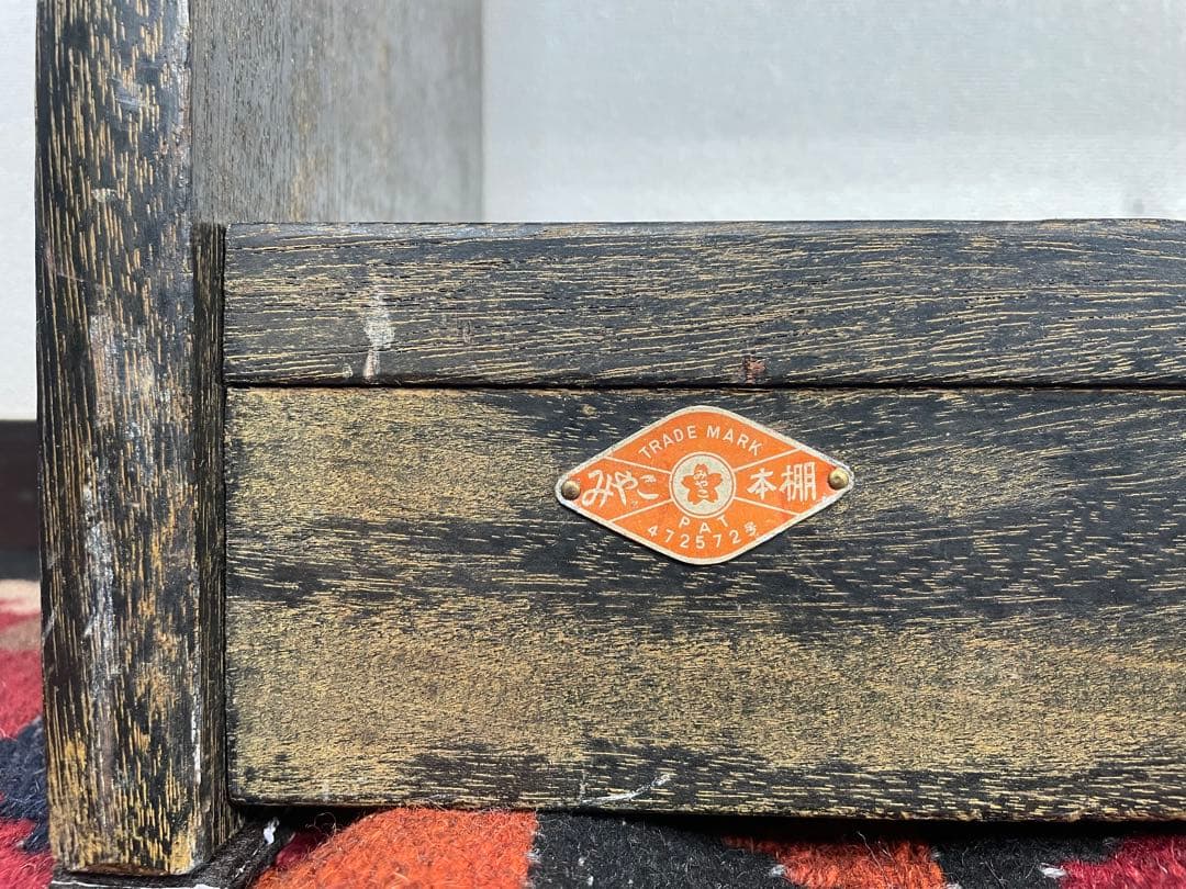 昭和レトロ 趣のある 本棚 ブックシェルフ 虎杢 ラック ヴィンテージ