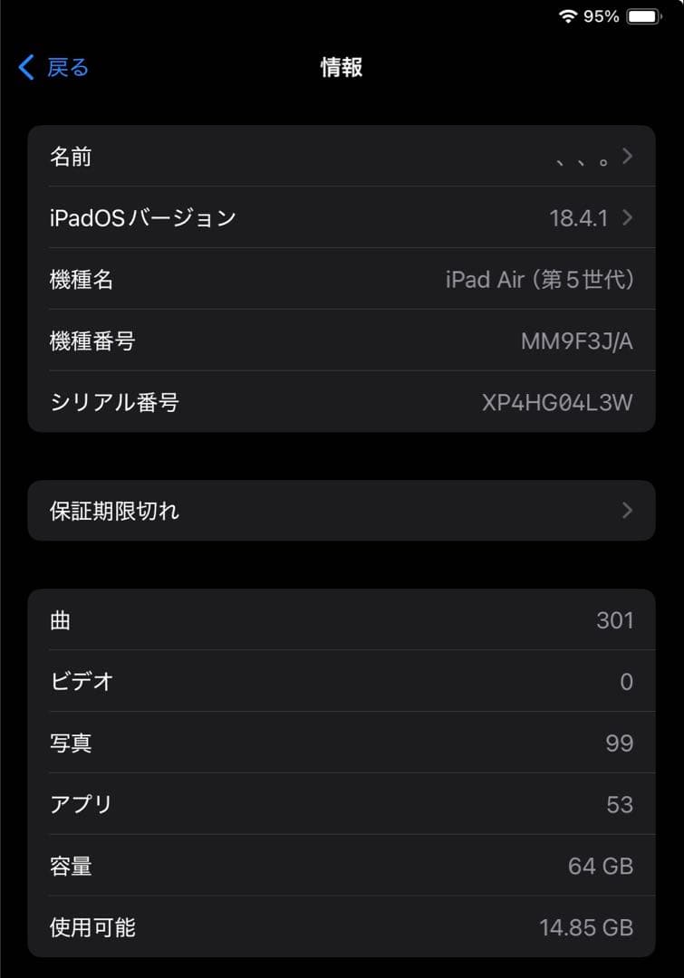 iPad Air 第5世代 スターライト WiFi 64GB　　　 ※充電器無し