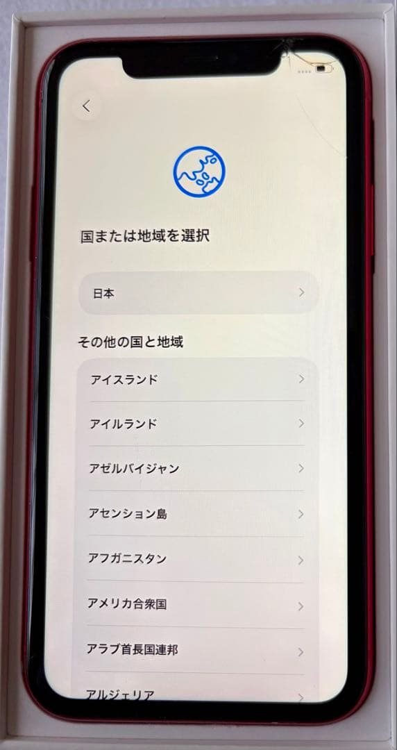 Apple iPhone 11 RED本体 128GB SIMフリー