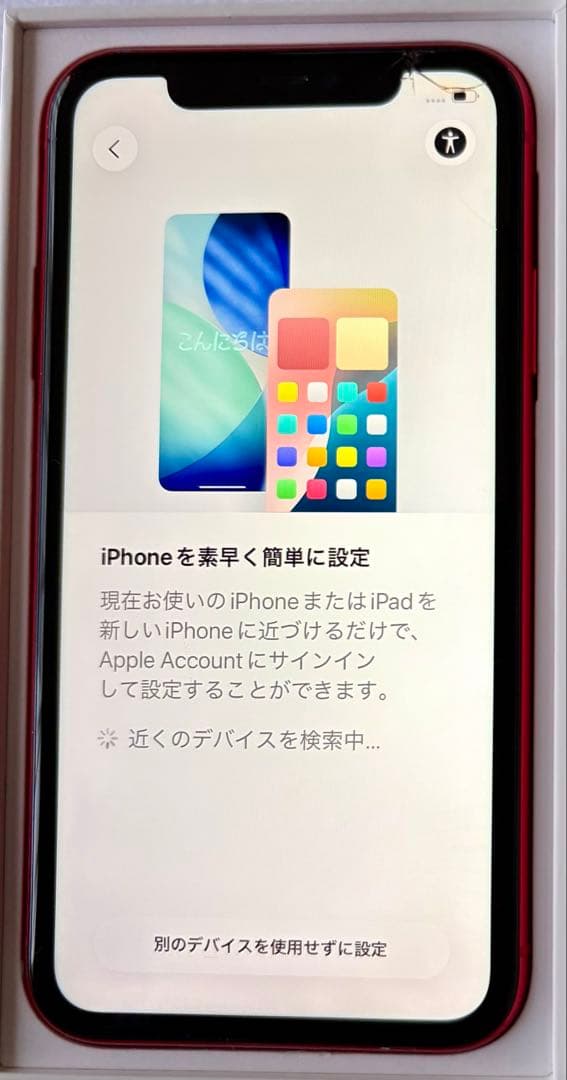 Apple iPhone 11 RED本体 128GB SIMフリー