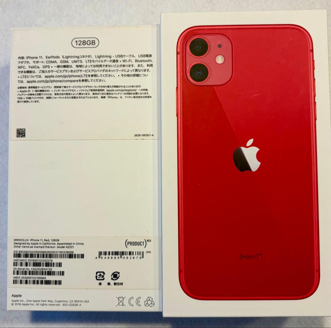 Apple iPhone 11 RED本体 128GB SIMフリー
