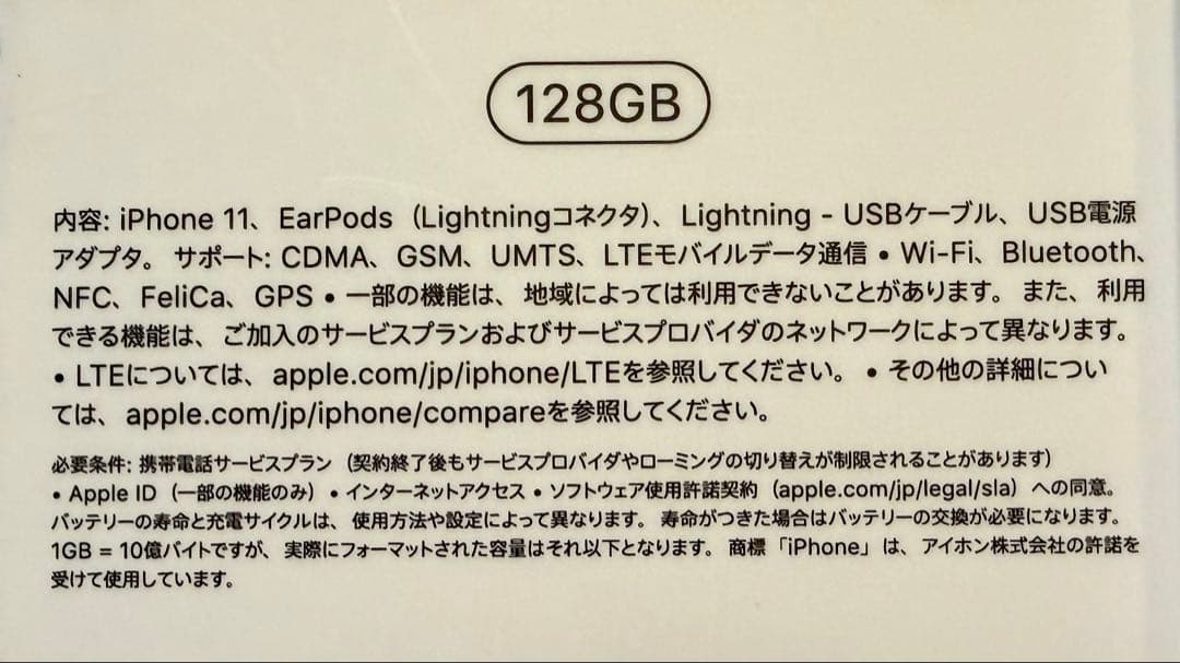 Apple iPhone 11 RED本体 128GB SIMフリー