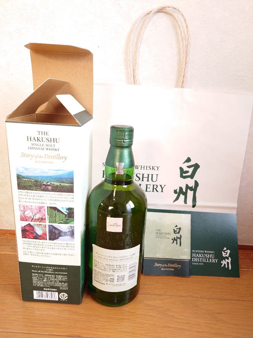 ①　新品・未開封　2025白州EDITION　箱付き