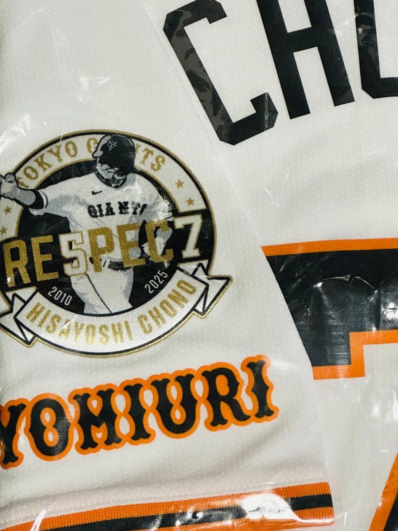 読売ジャイアンツ 長野久義 引退記念特別ワッペン付き レプリカユニホーム M