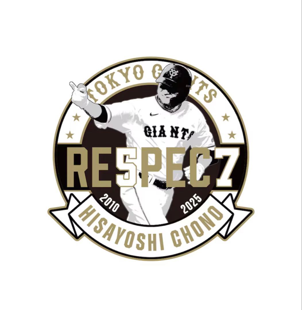 読売ジャイアンツ 長野久義 引退記念特別ワッペン付き レプリカユニホーム M