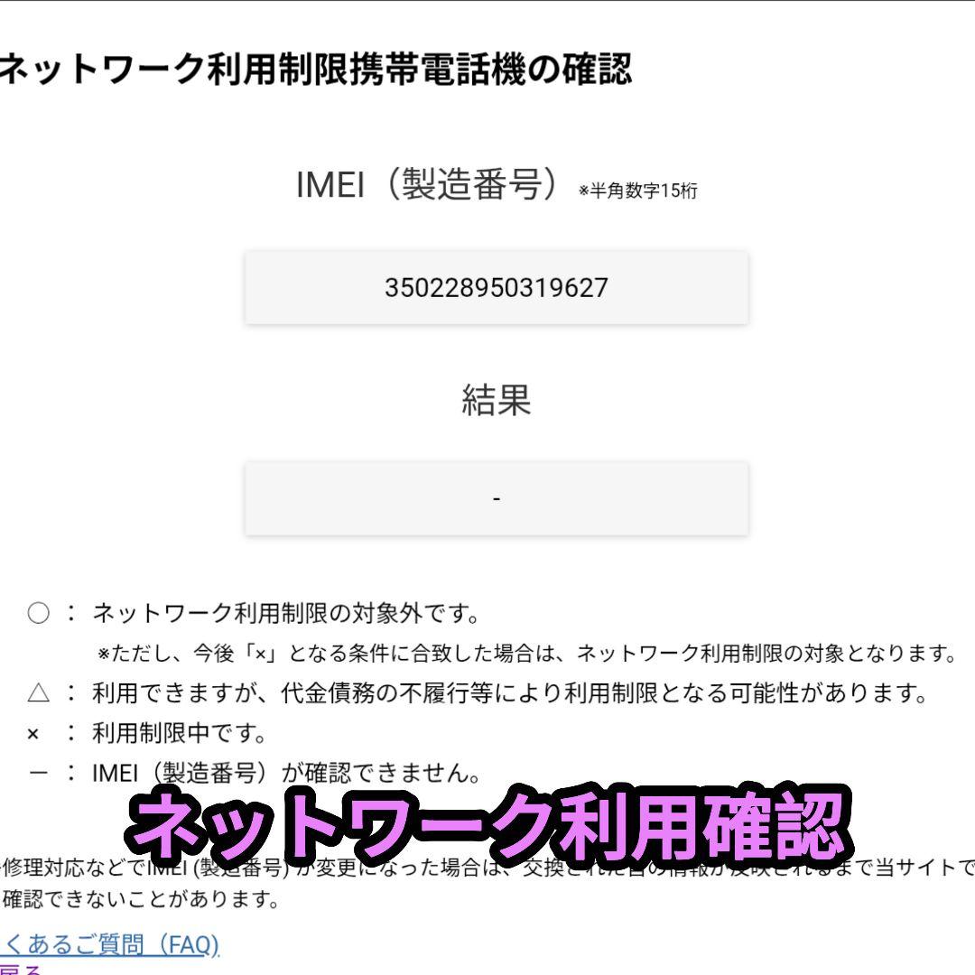 エビス【美品】arrows We2 M07 simフリー 本体