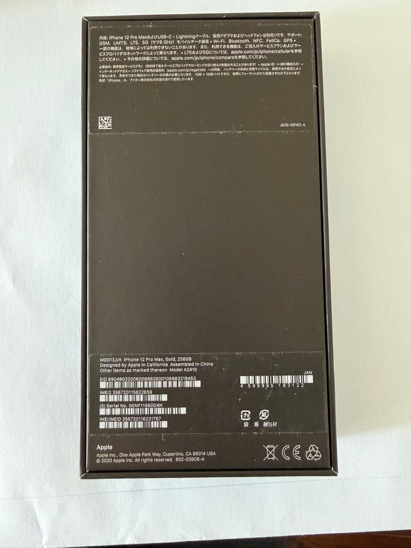 スマートフォン本体 Apple iPhone12 Pro Max 256GB Gold