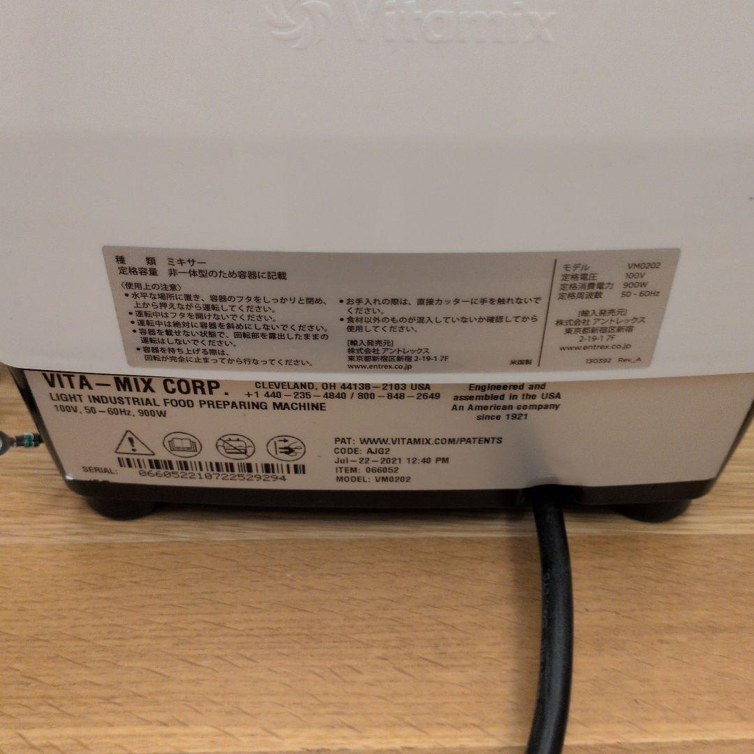 N*g様 Vitamix E320 バイタミックス VM0202