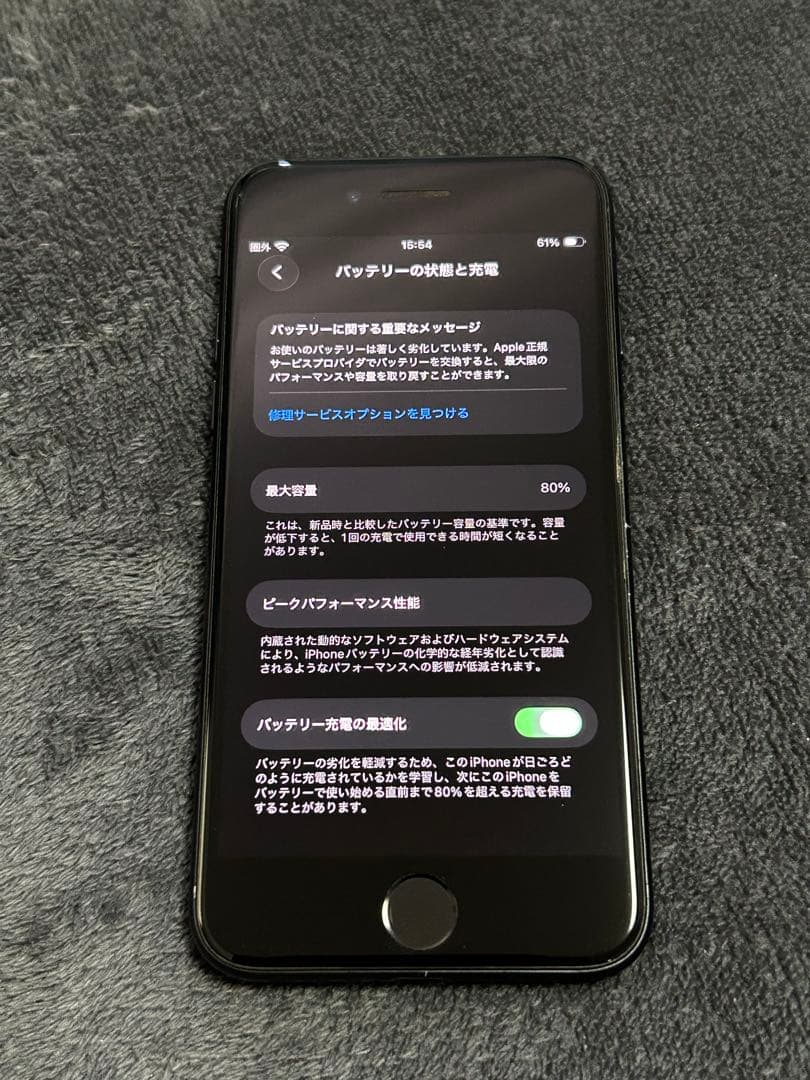 iPhoneSE 第二世代　128GB ブラック