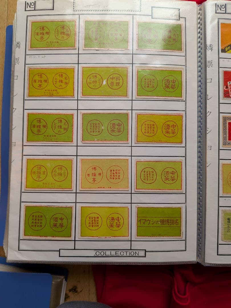 中華料理店のマッチラベル 290枚