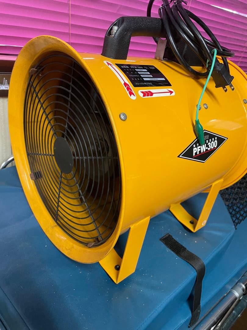 両ラッパ型　送風機　PFW-300  プロスタイルツール