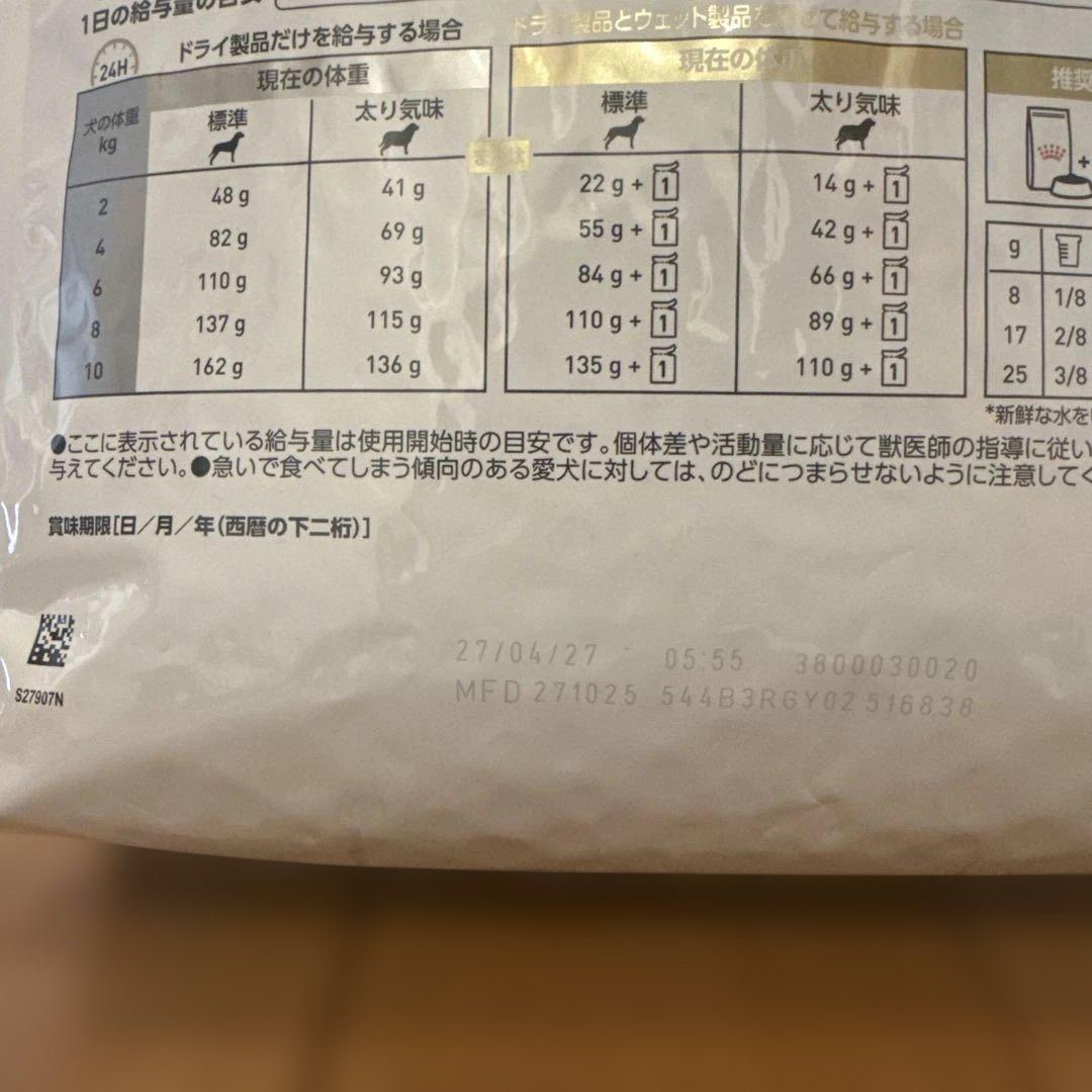 ロイヤルカナン　ユリナリー S/O ライト 3kg 賞味期限2027年4月