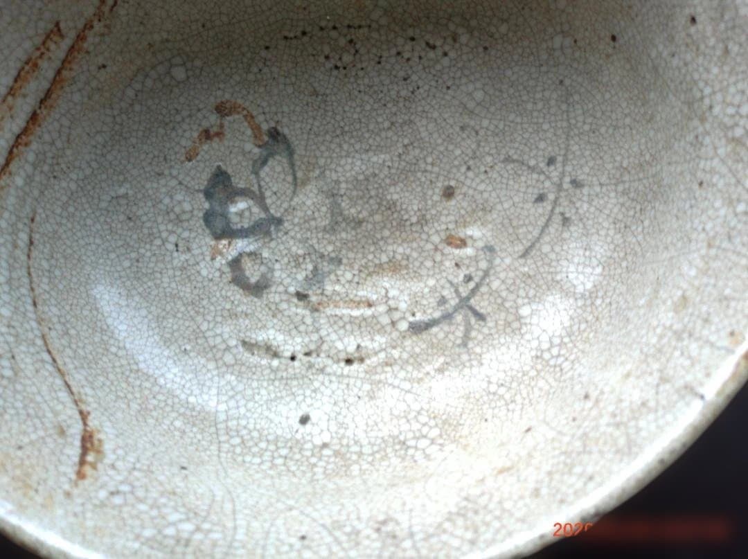 萩焼　中古　送料込み　茶道具　主菓子容れに最適　大鉢