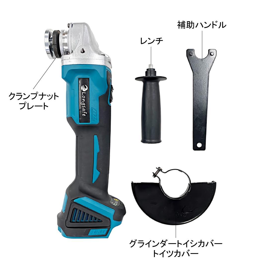 マキタ グラインダー 125mm 充電式 18v 14.4v 互換 研磨機 C